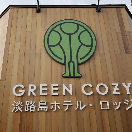 Awajishima Hotel Lodge Green Cozy 南淡路市 外观 照片